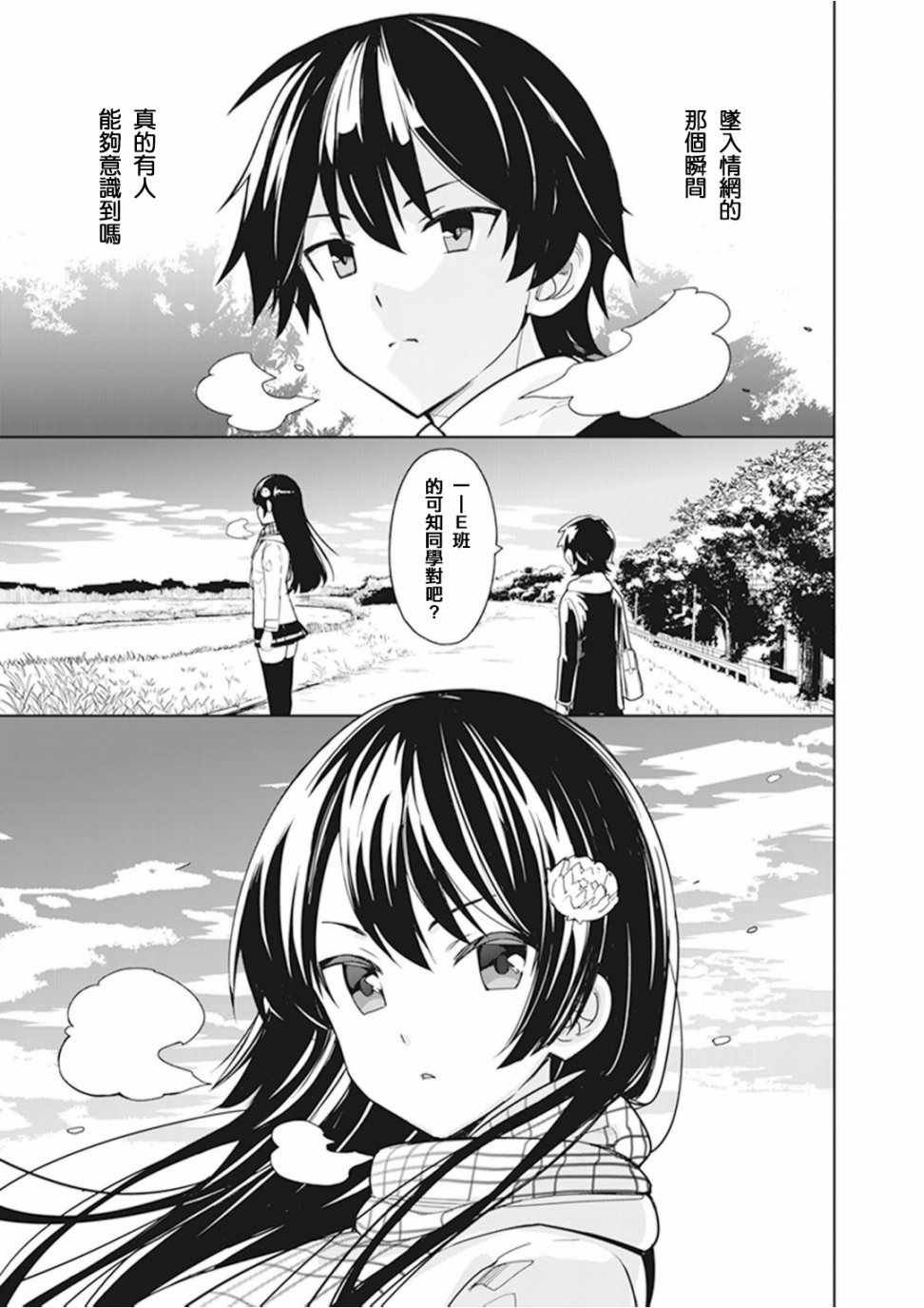 第0话