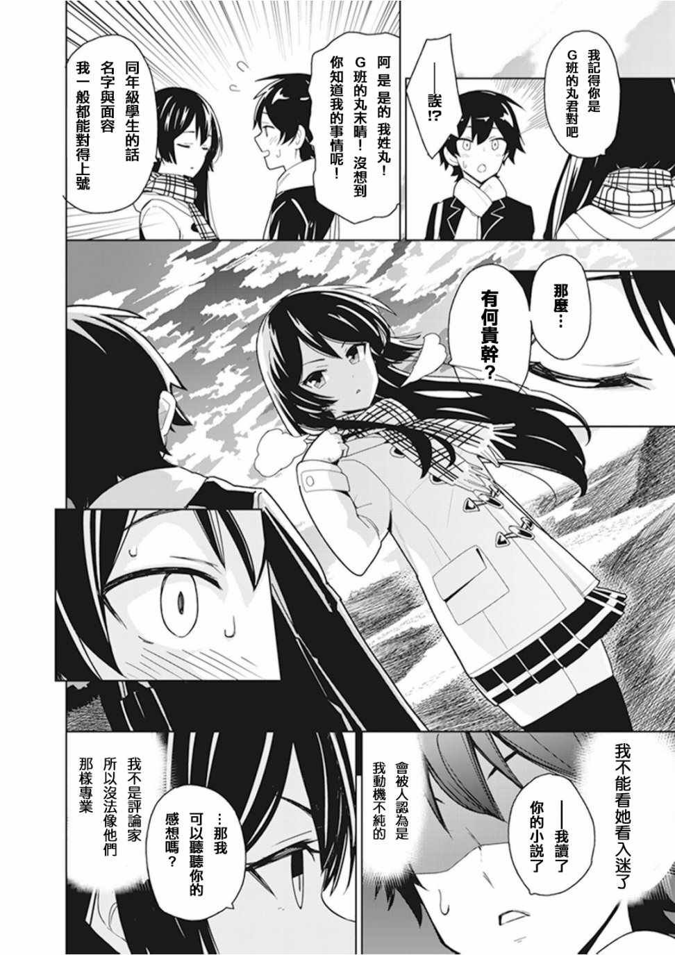 第0话