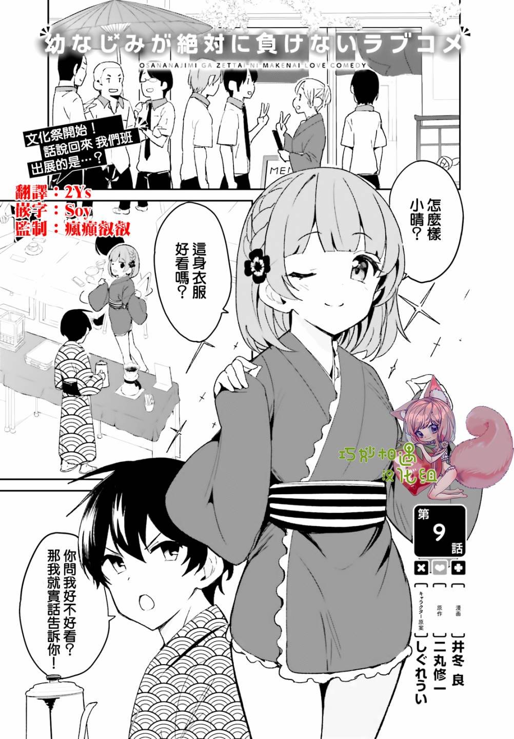 第9话