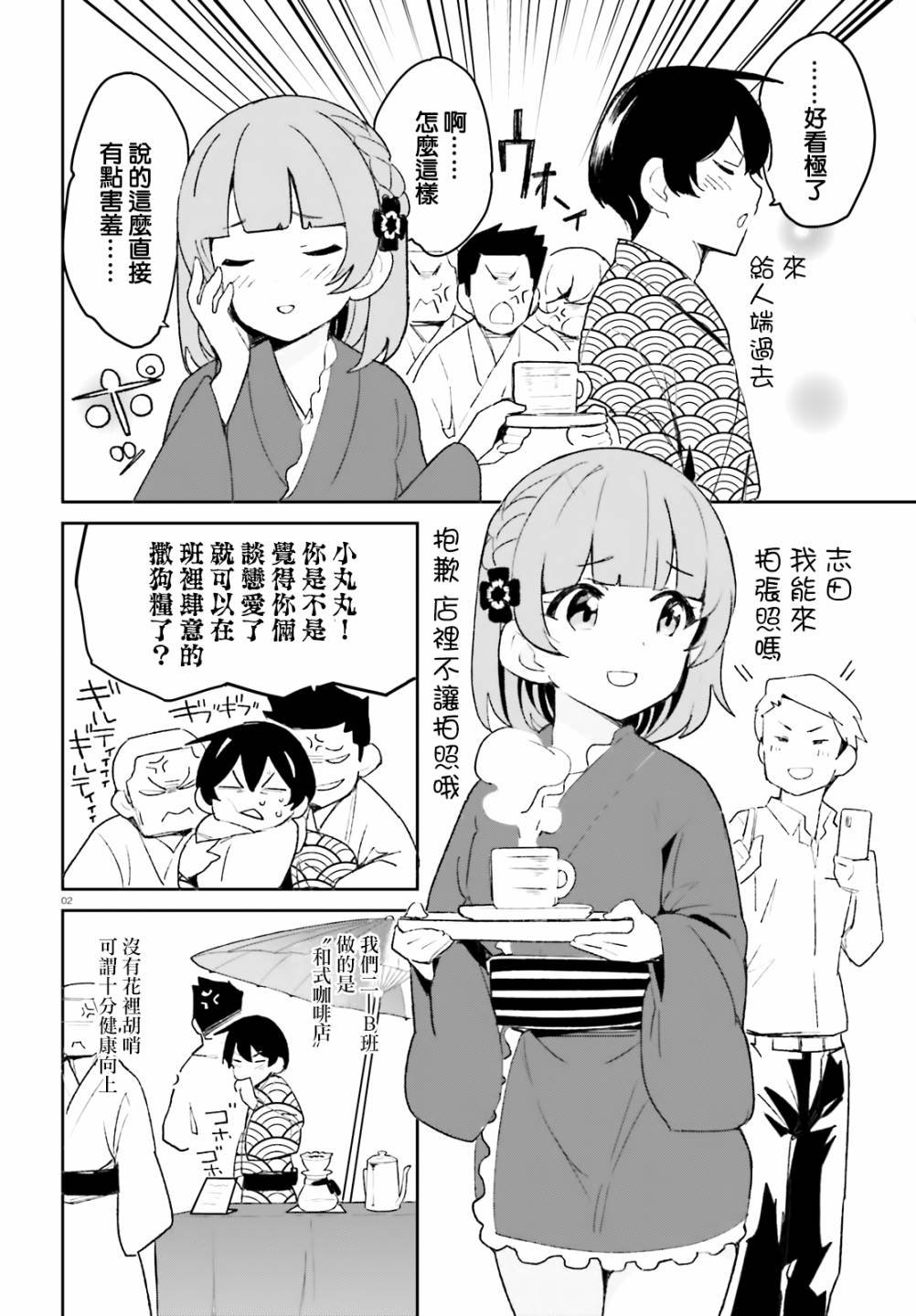 第9话
