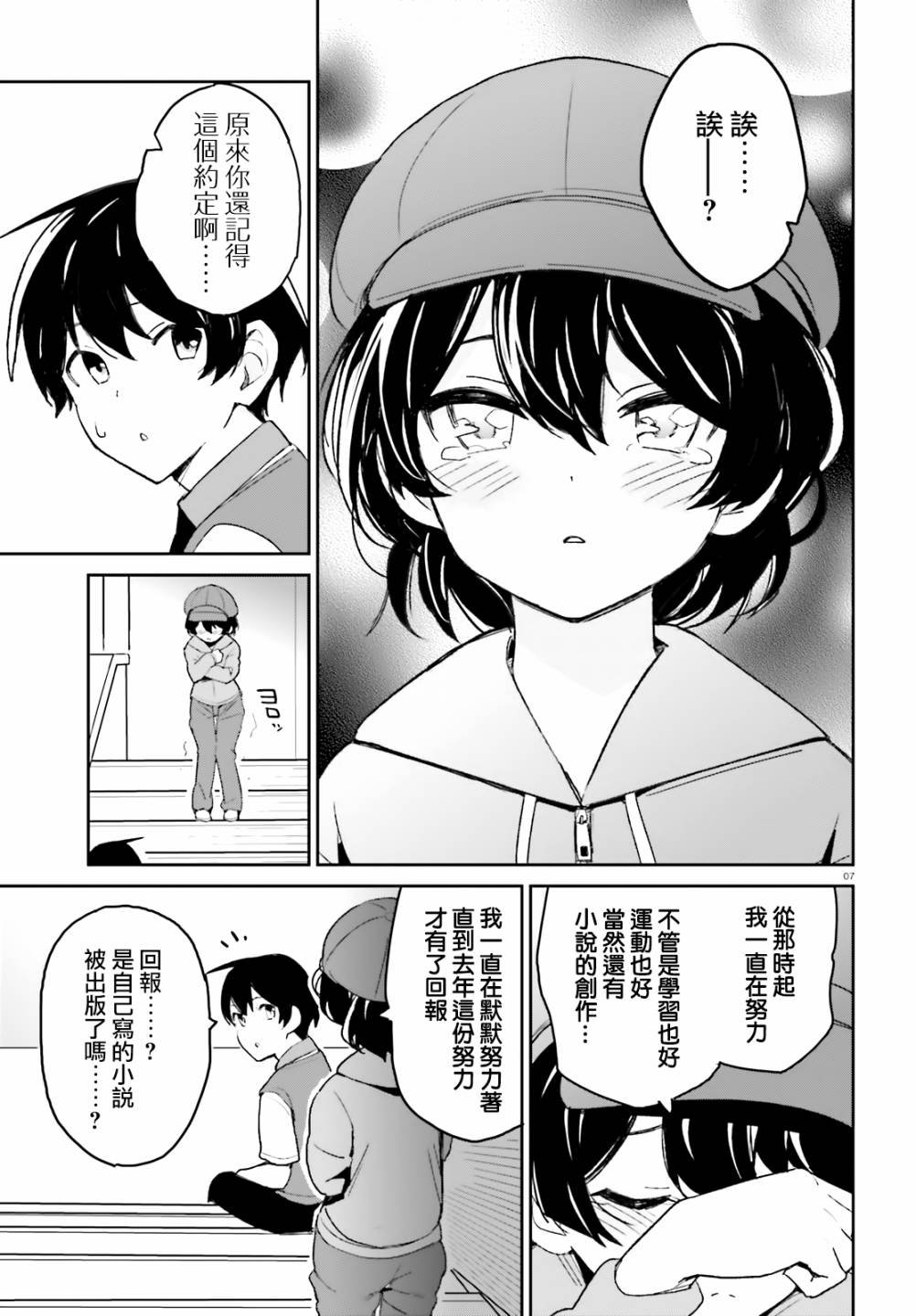 第9话