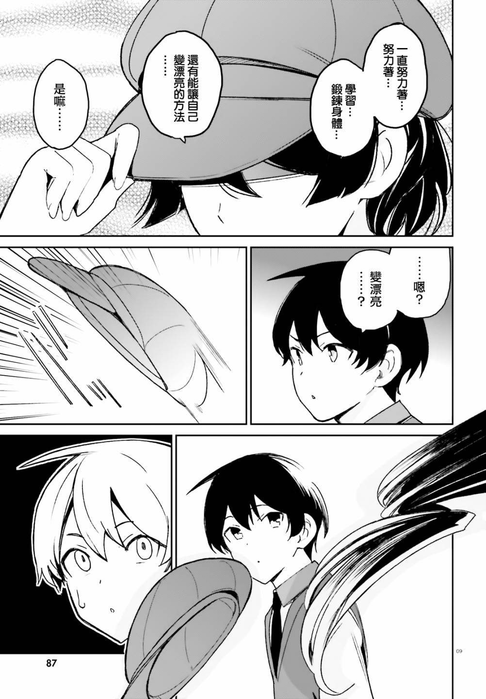 第9话