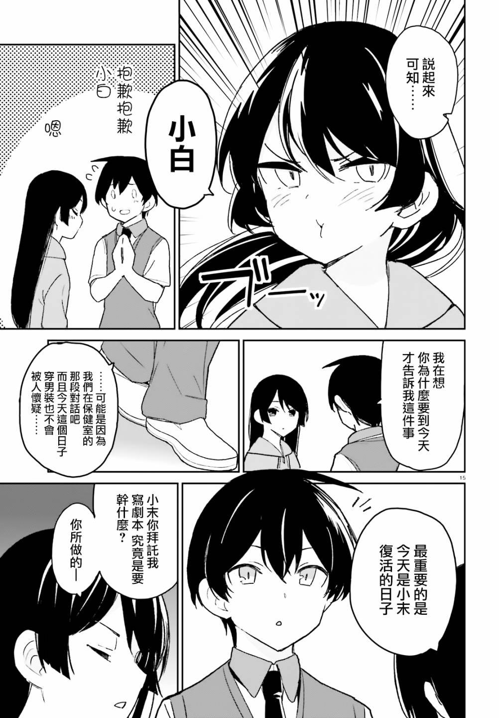第9话