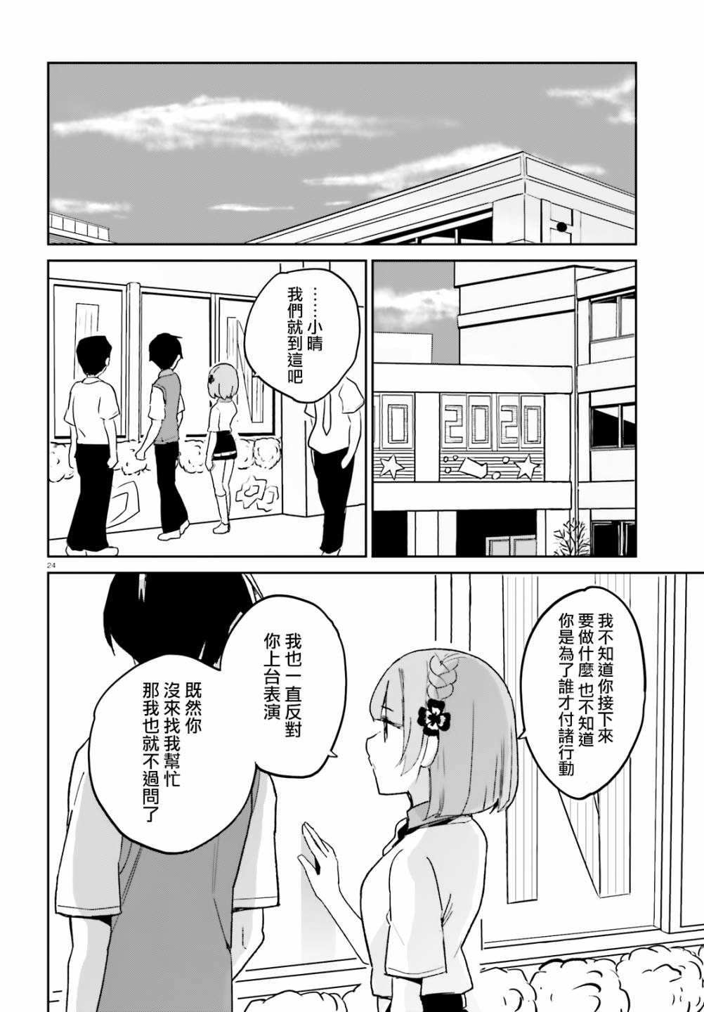 第9话