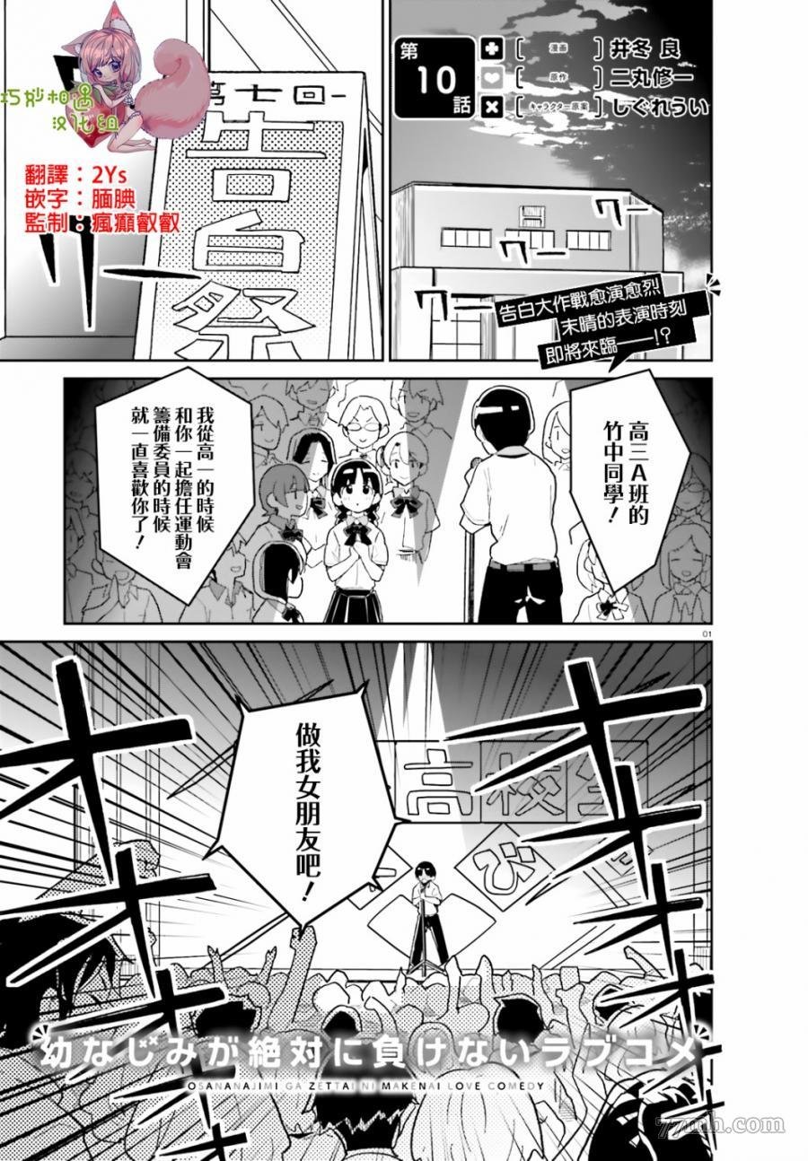 第10话