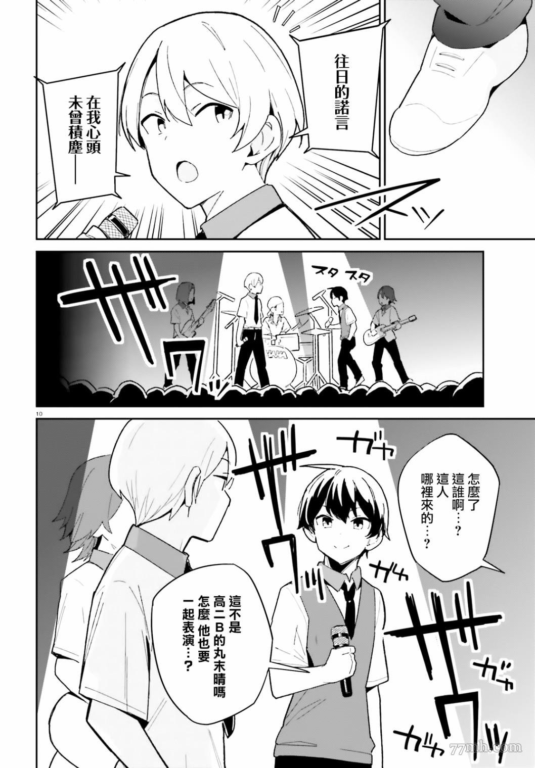 第10话