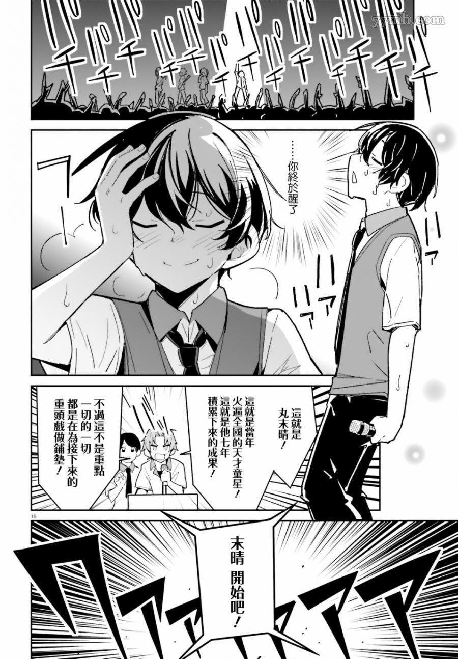 第10话