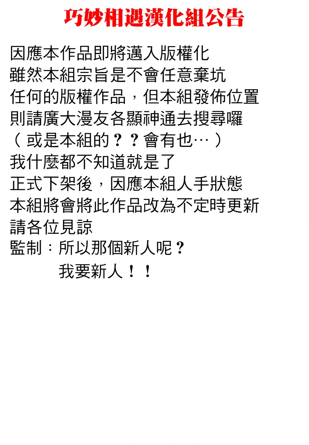 公告2