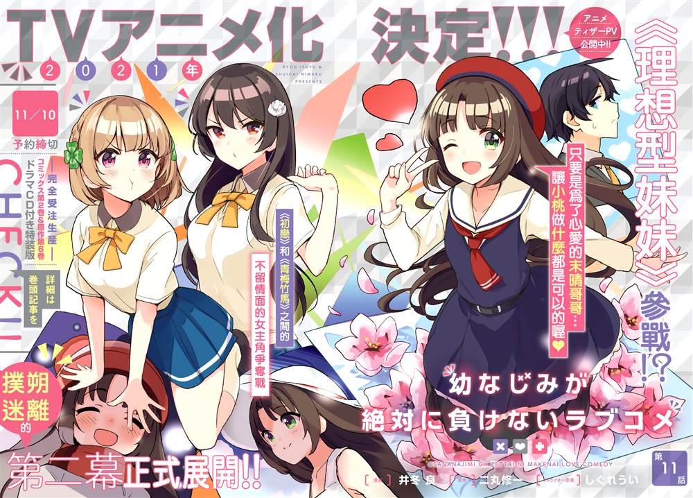 第11话
