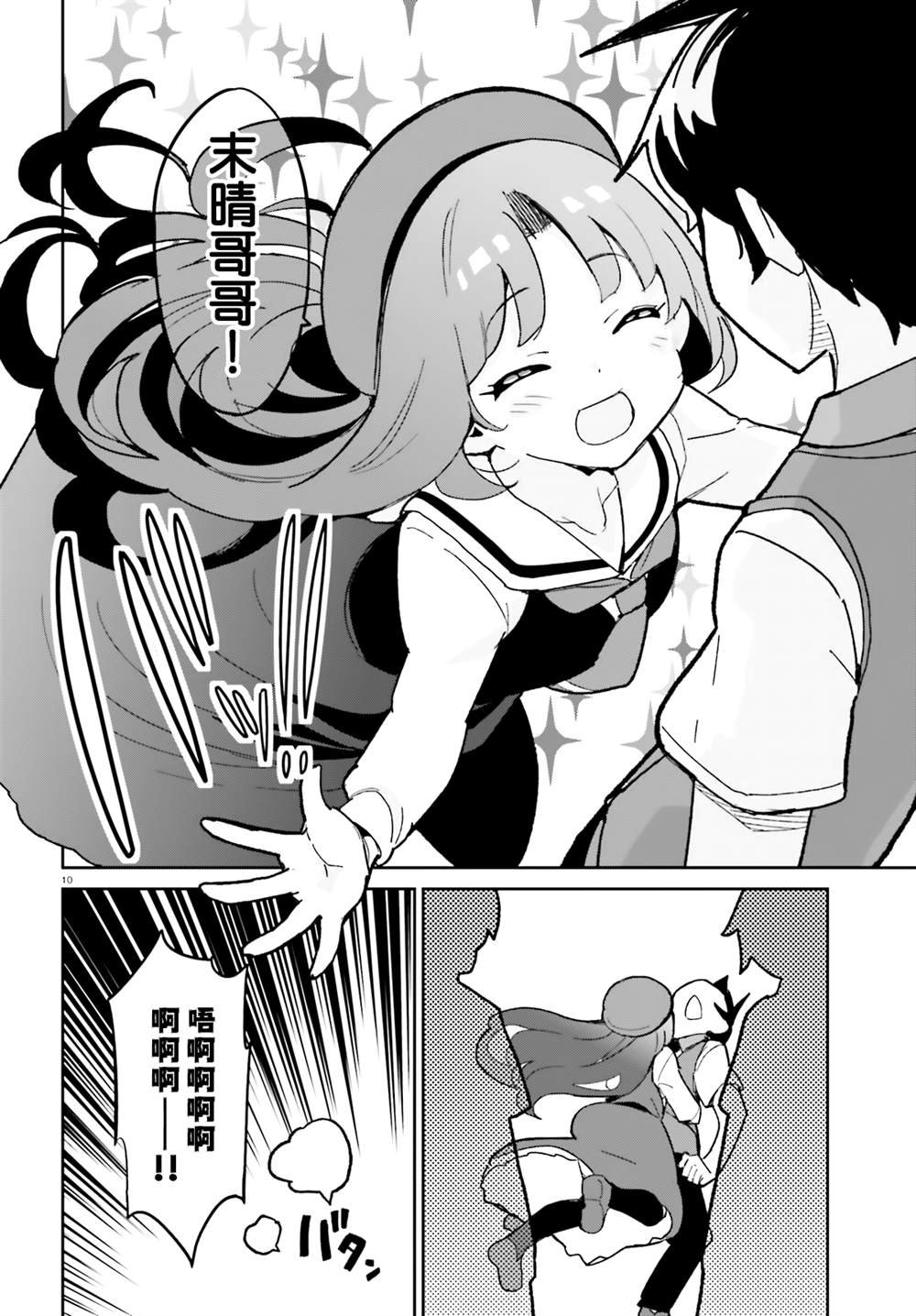 第11话