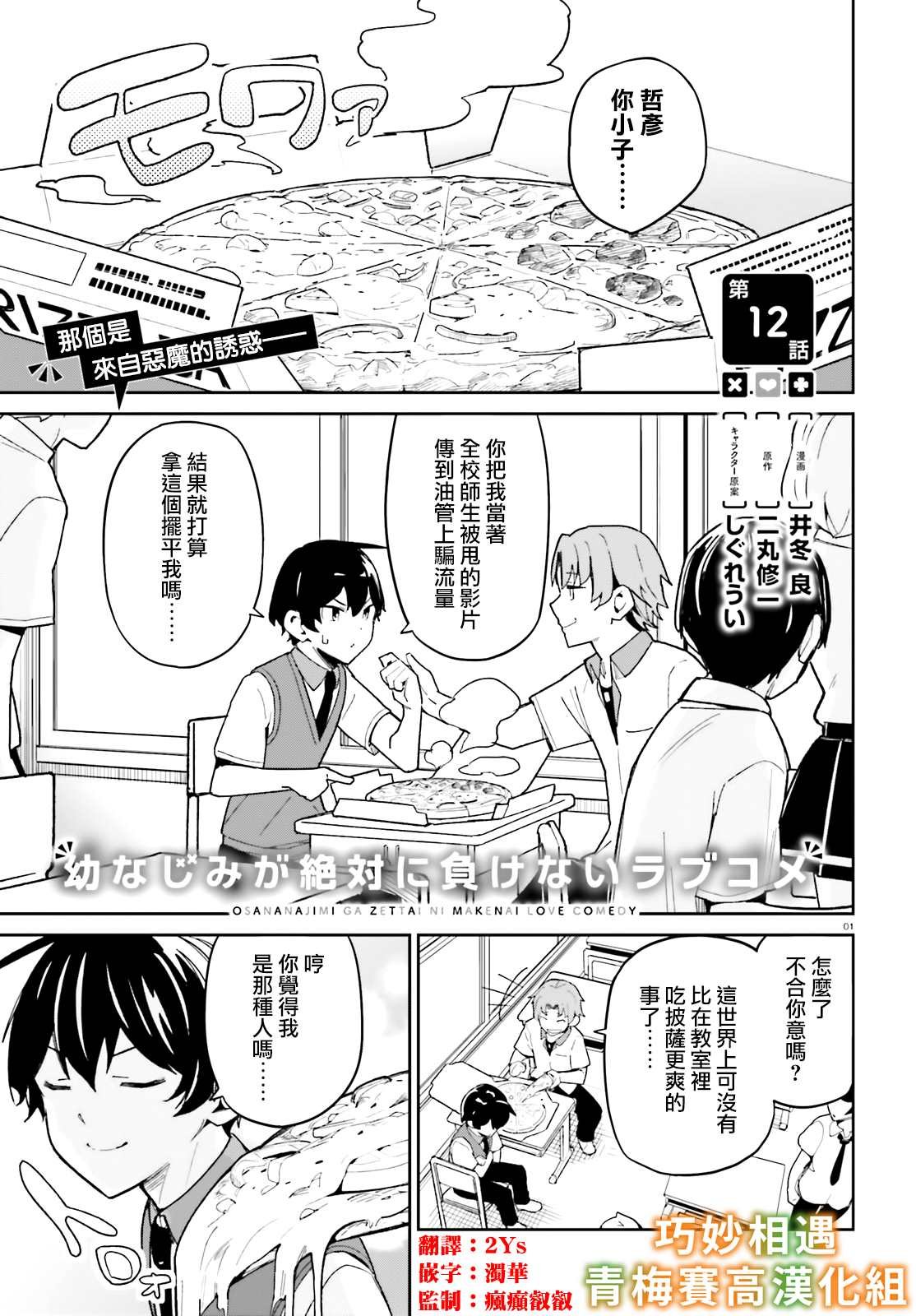 第12话