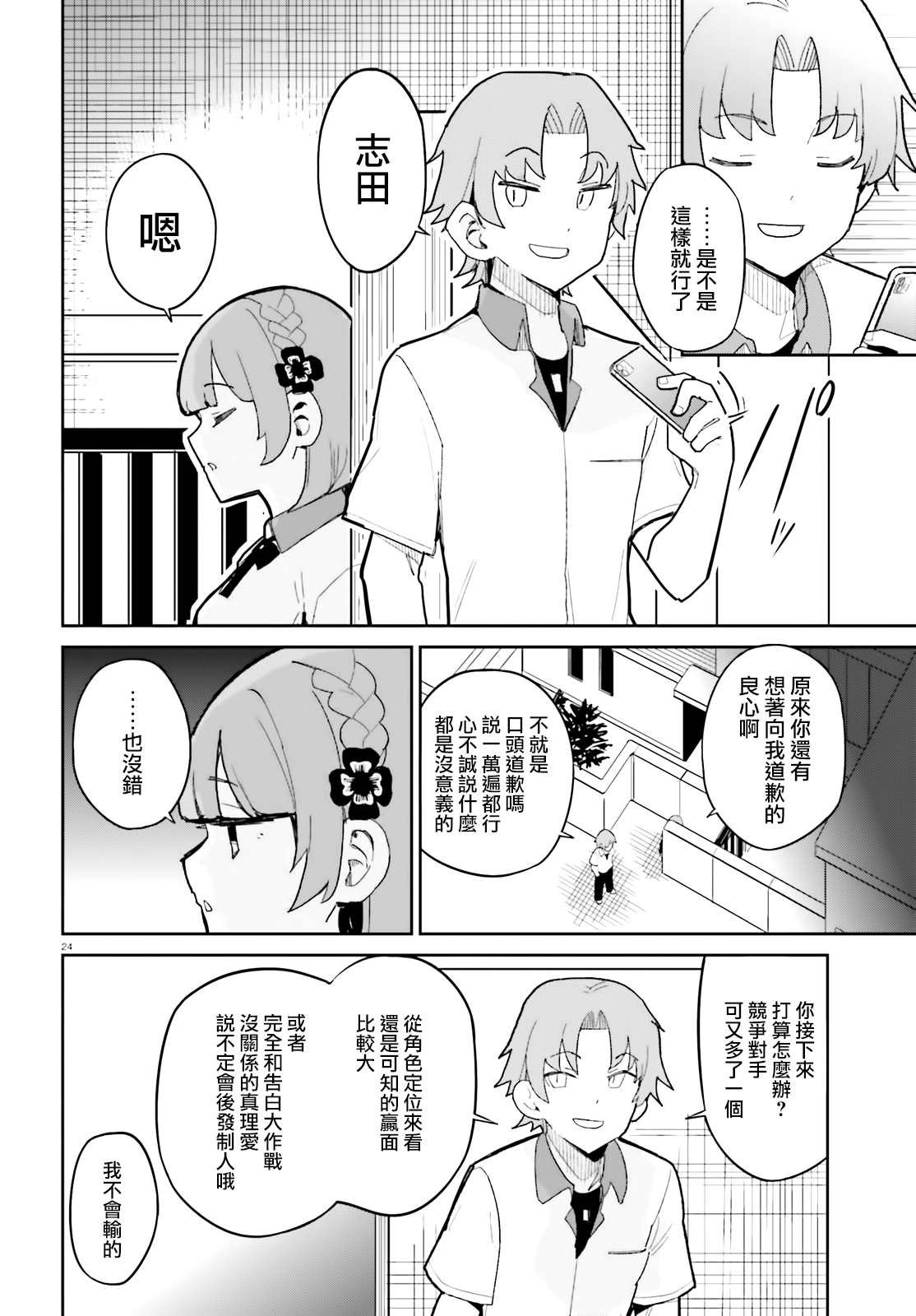 第12话