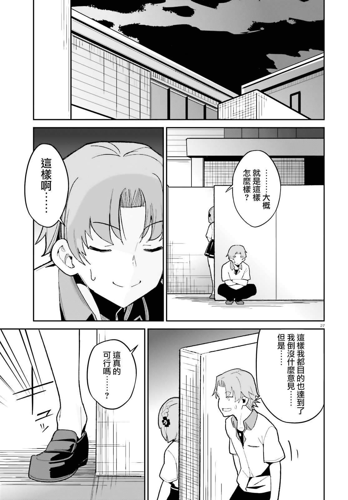 第12话