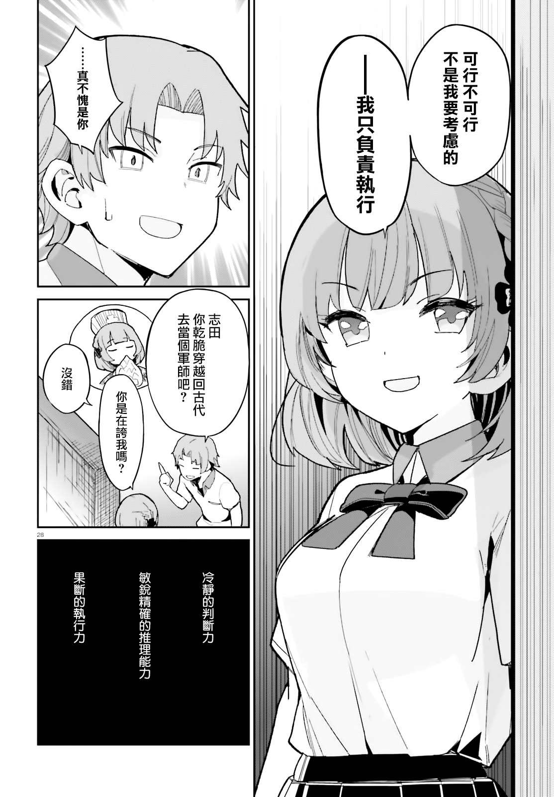 第12话