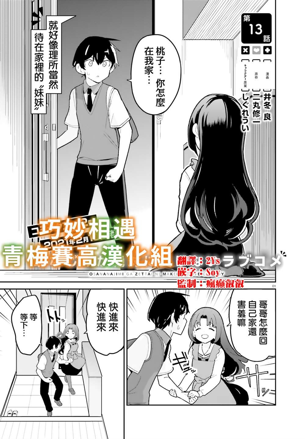 第13话