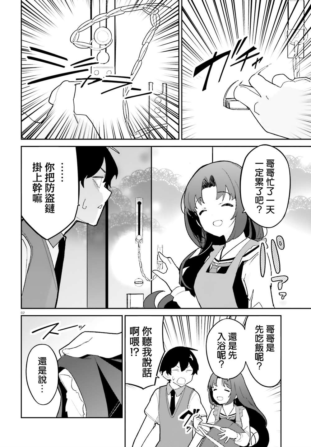 第13话