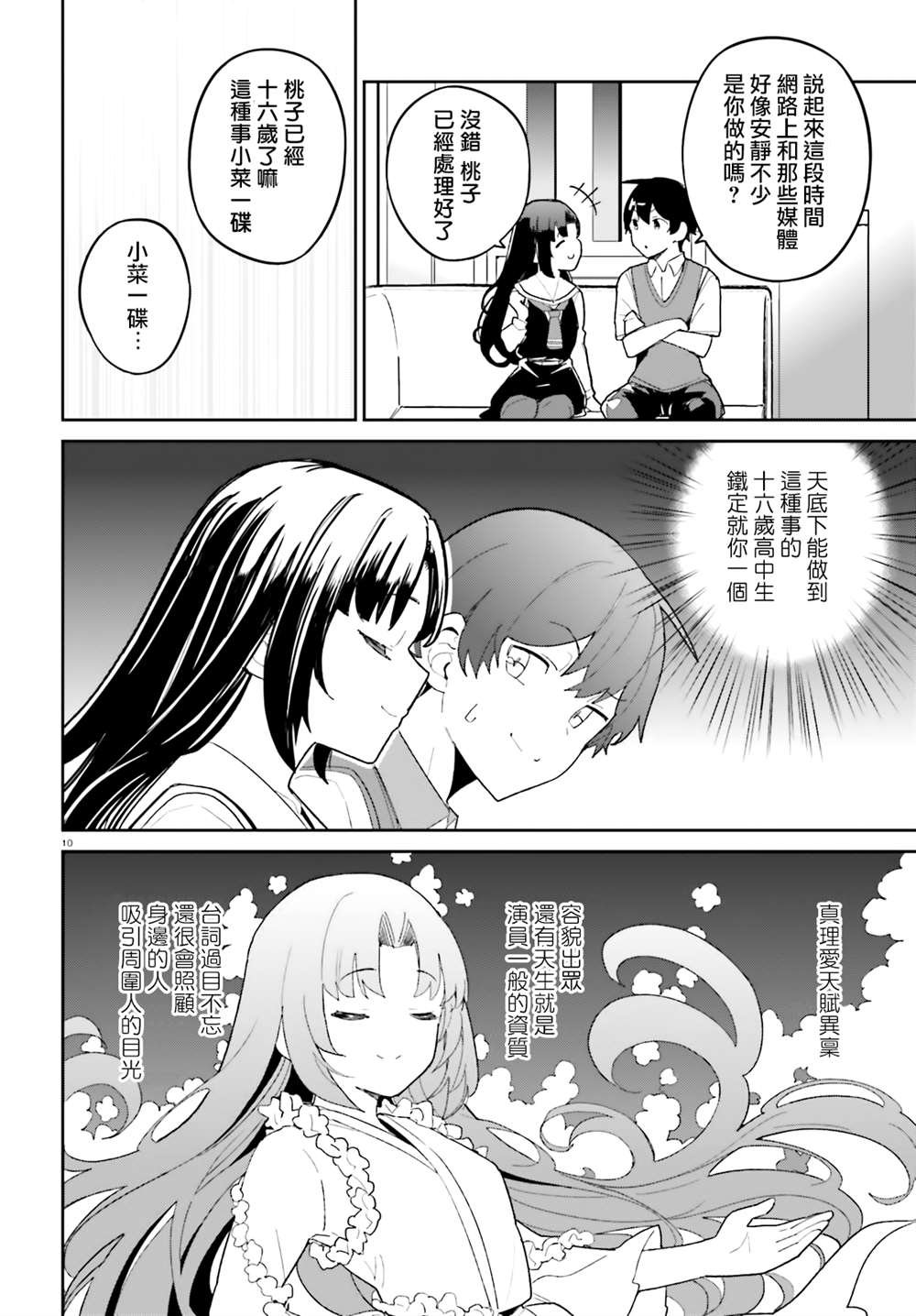 第13话