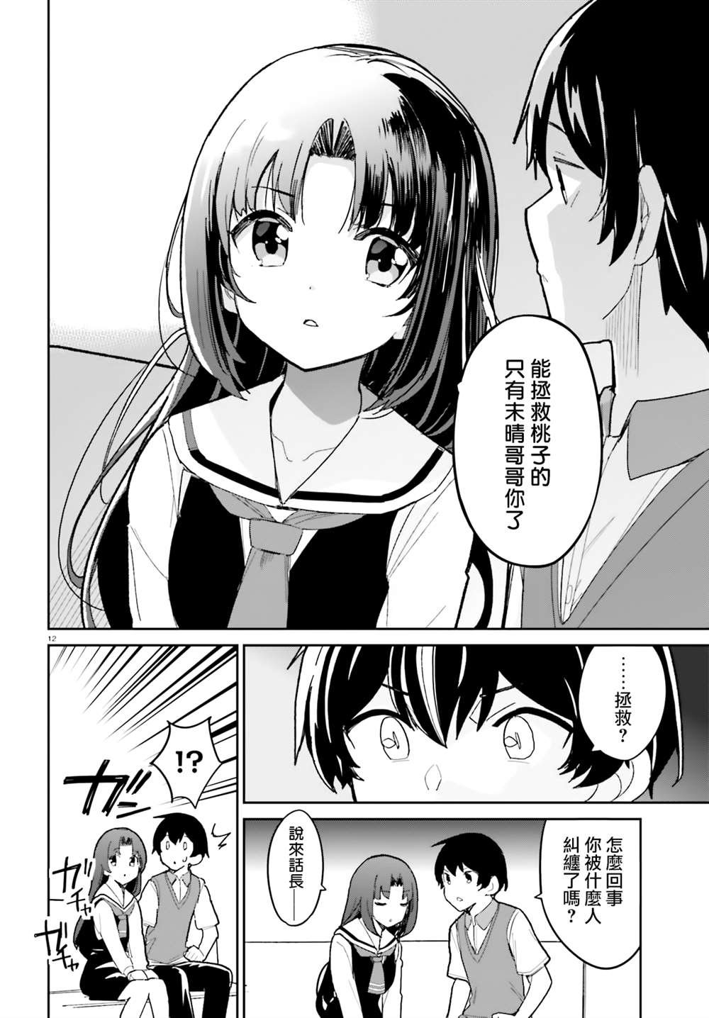 第13话