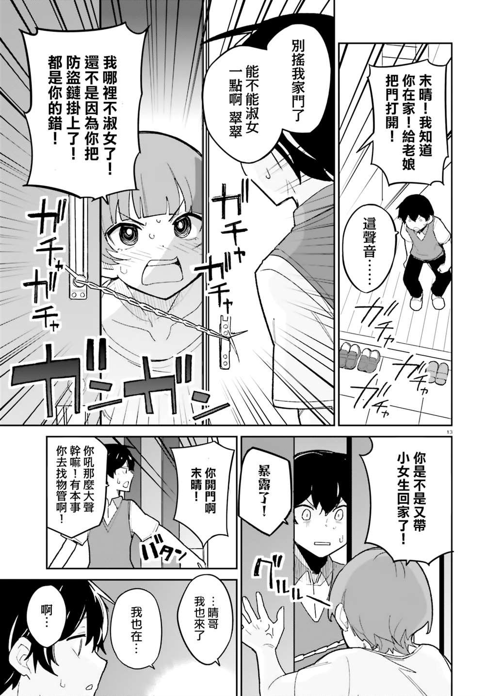 第13话
