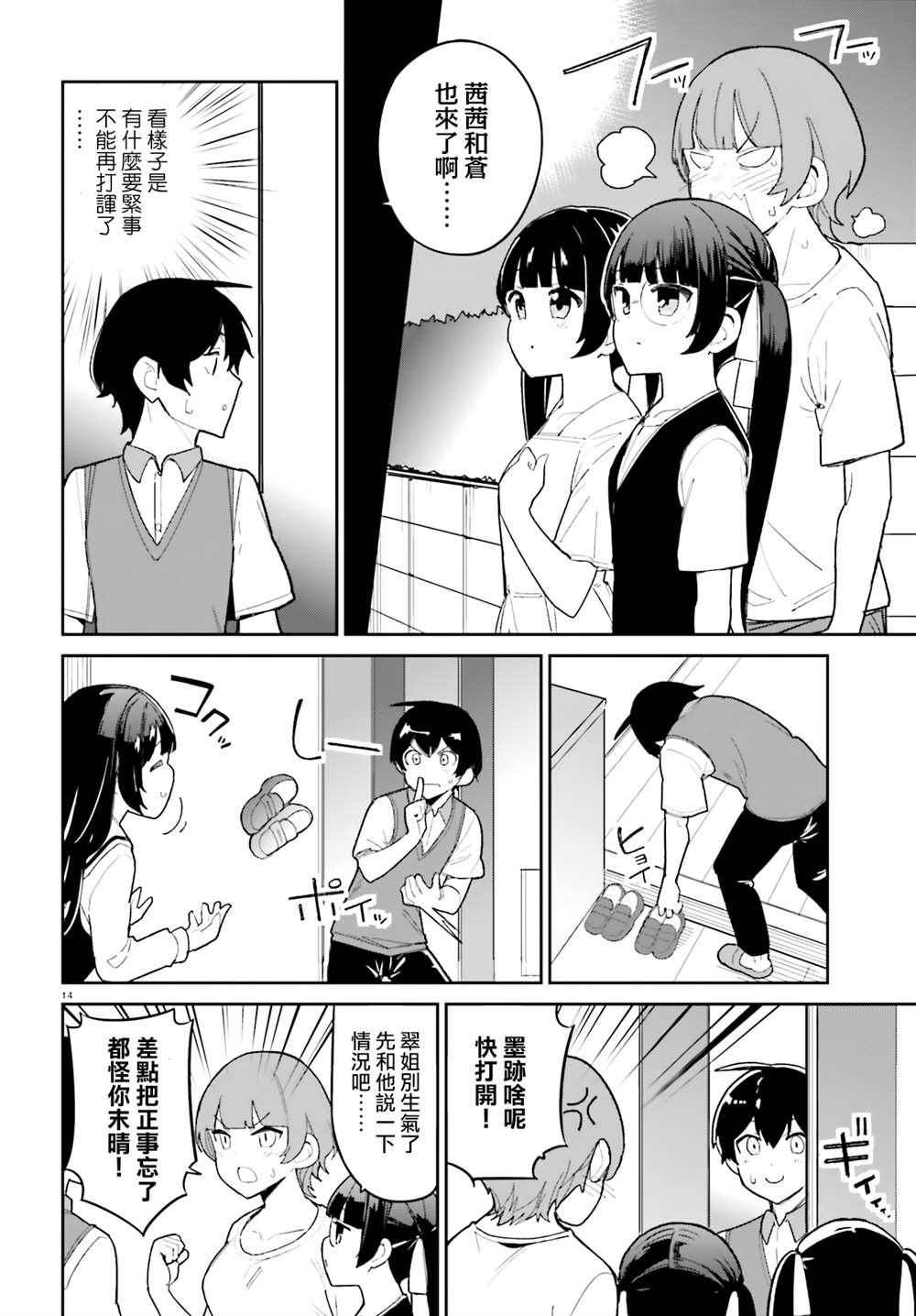 第13话