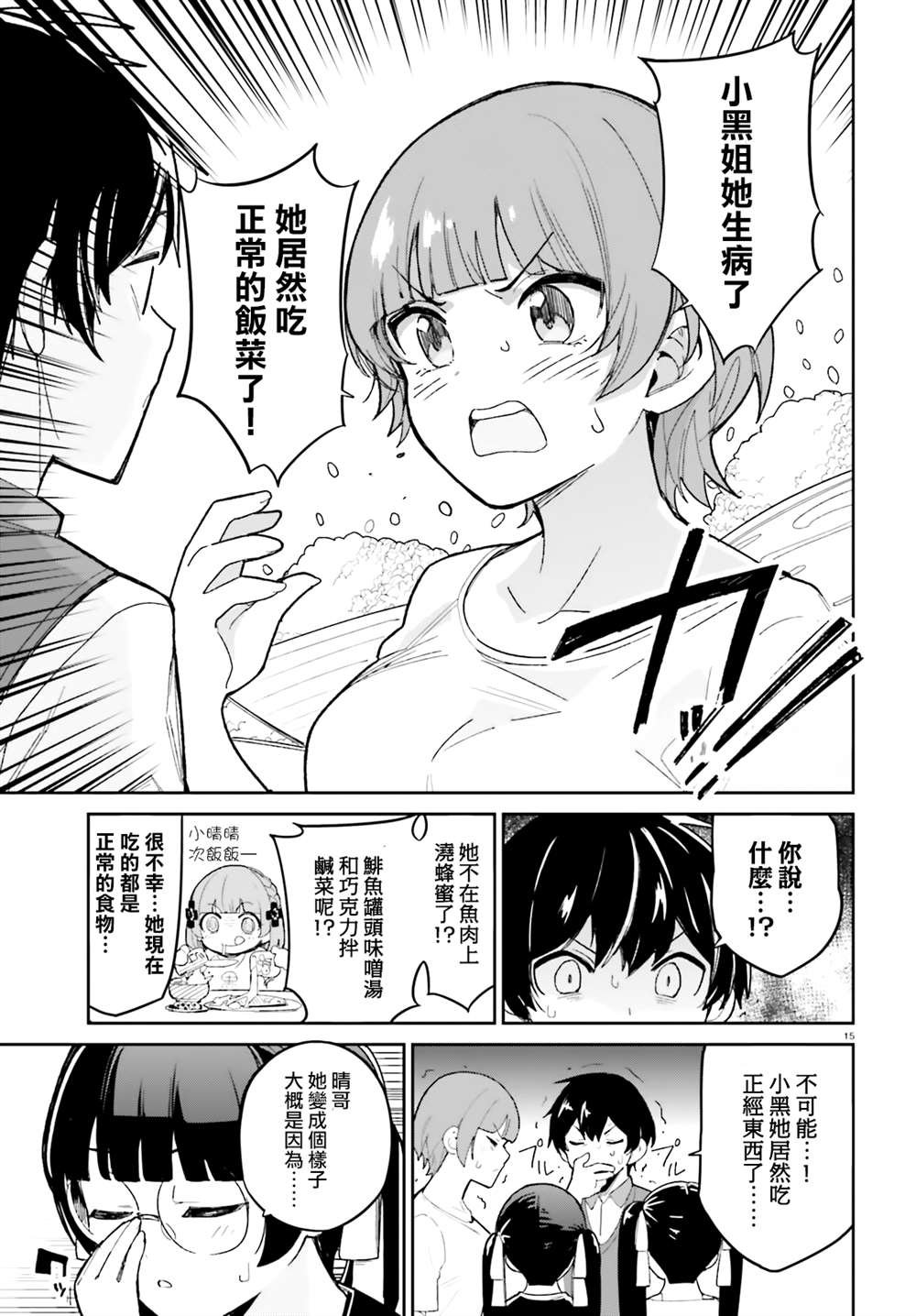 第13话