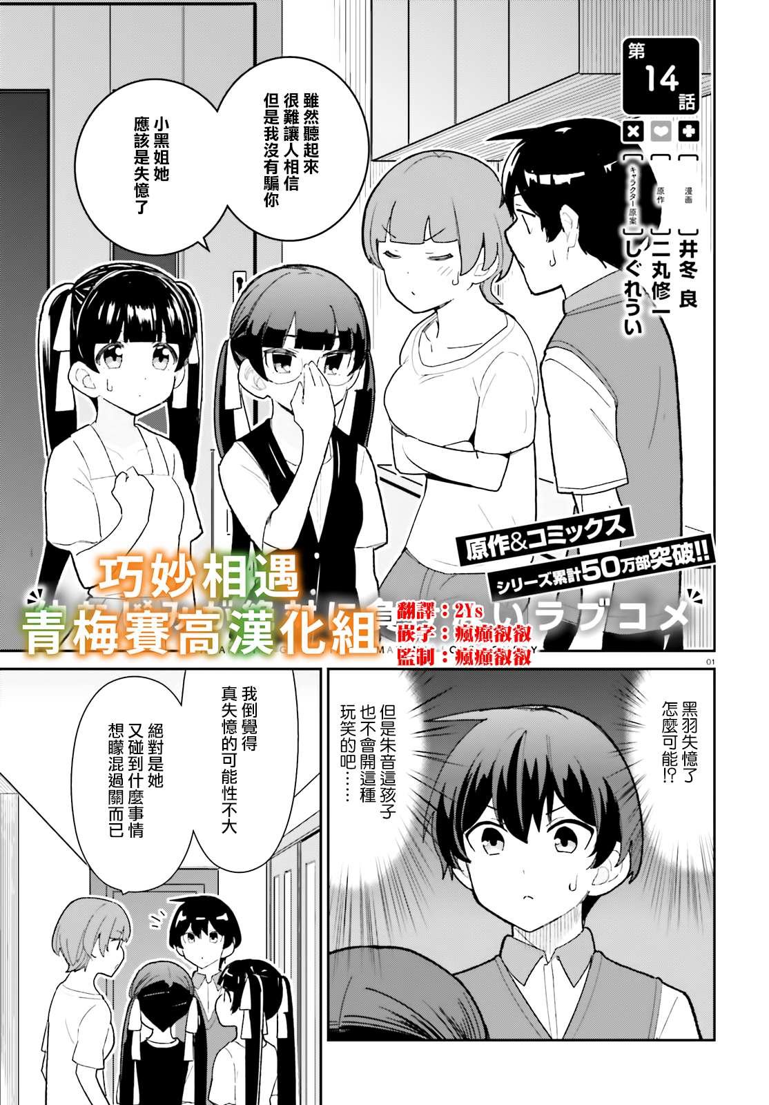 第14话