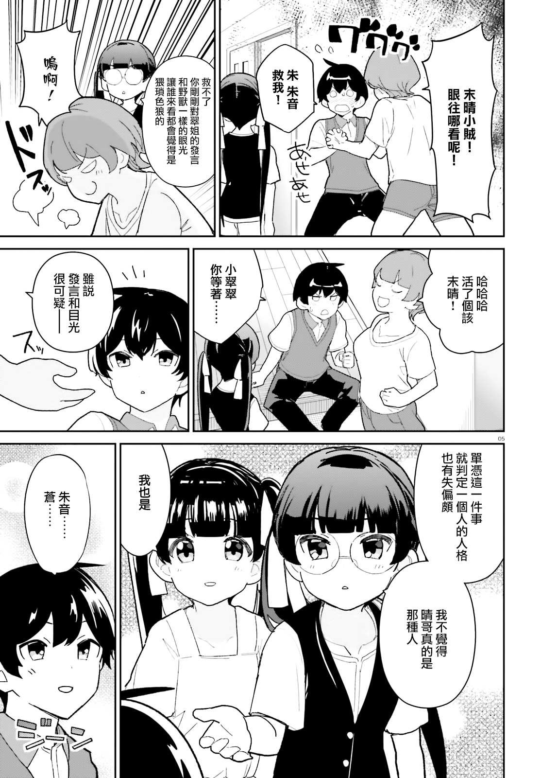 第14话