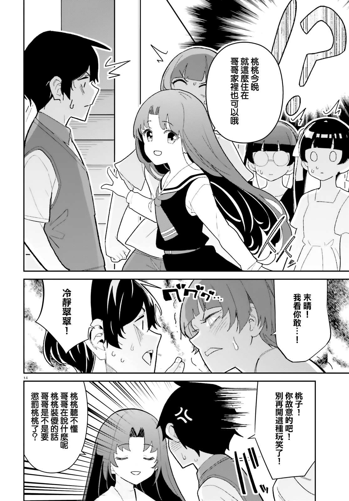 第14话