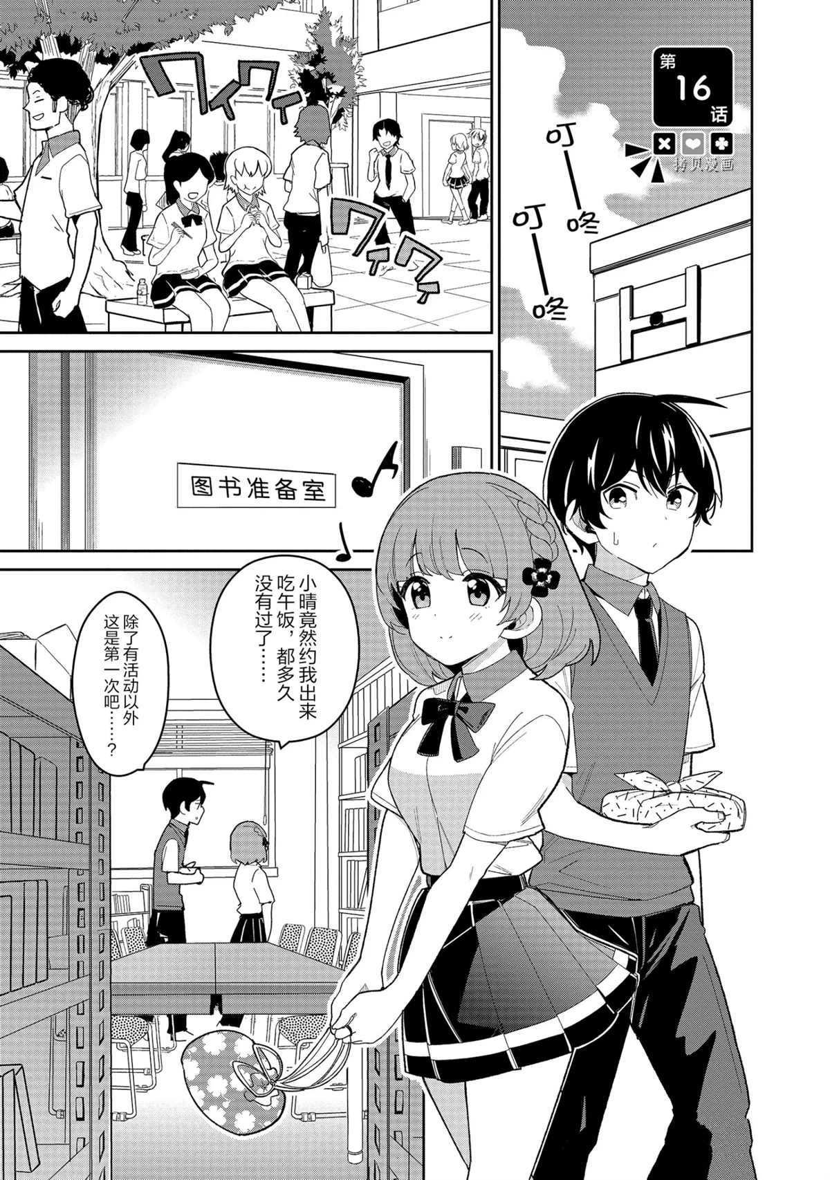 第16话