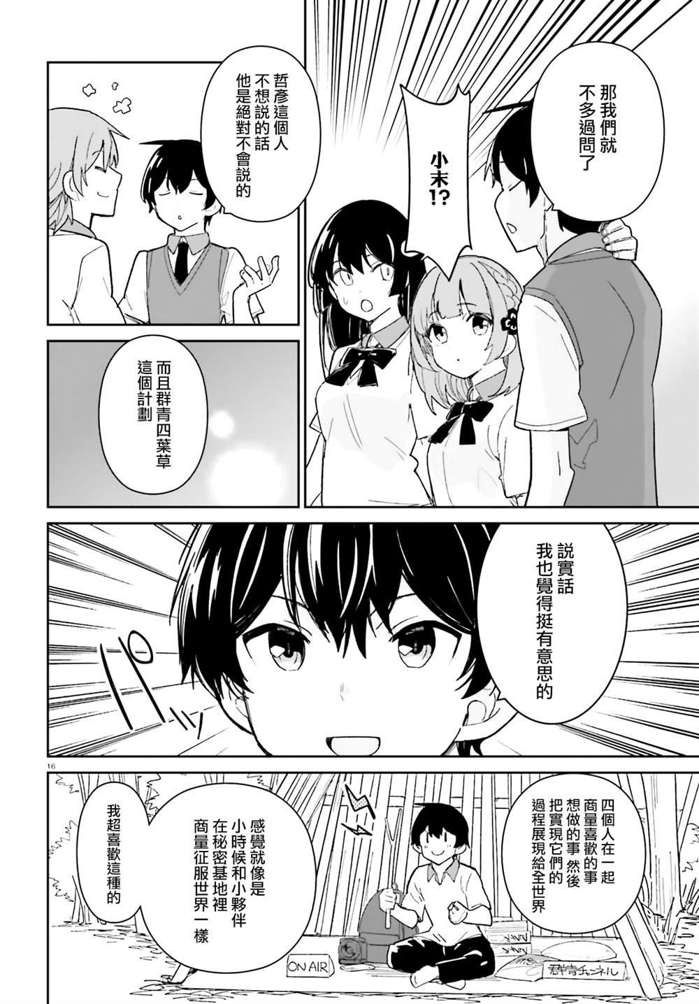 第17话