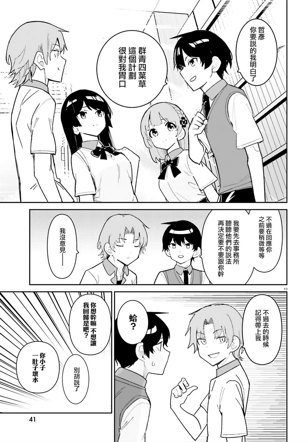 第17话