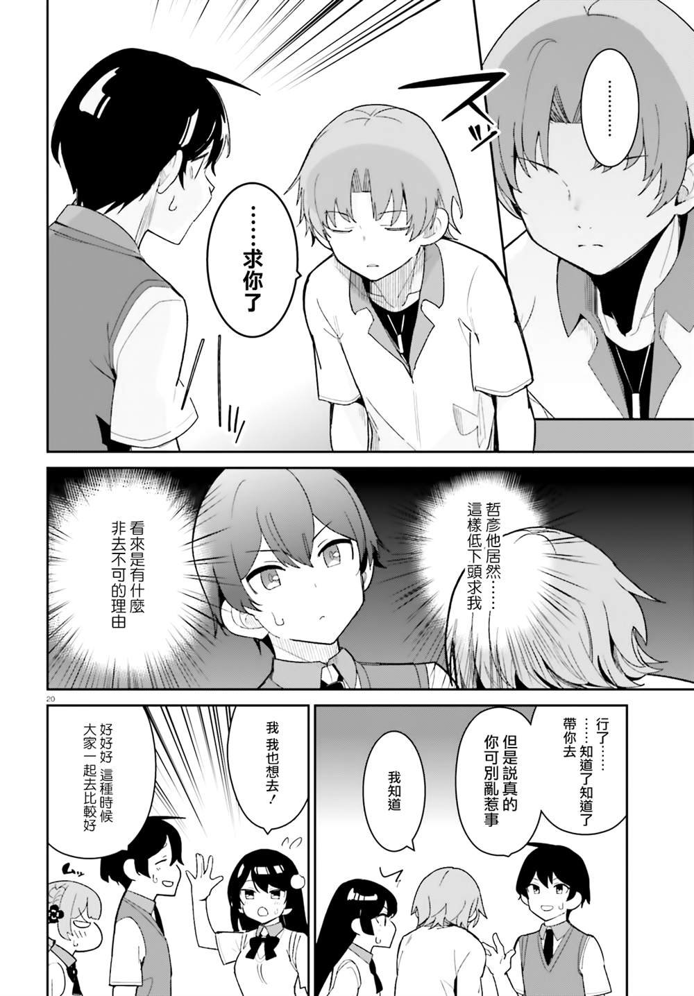 第17话