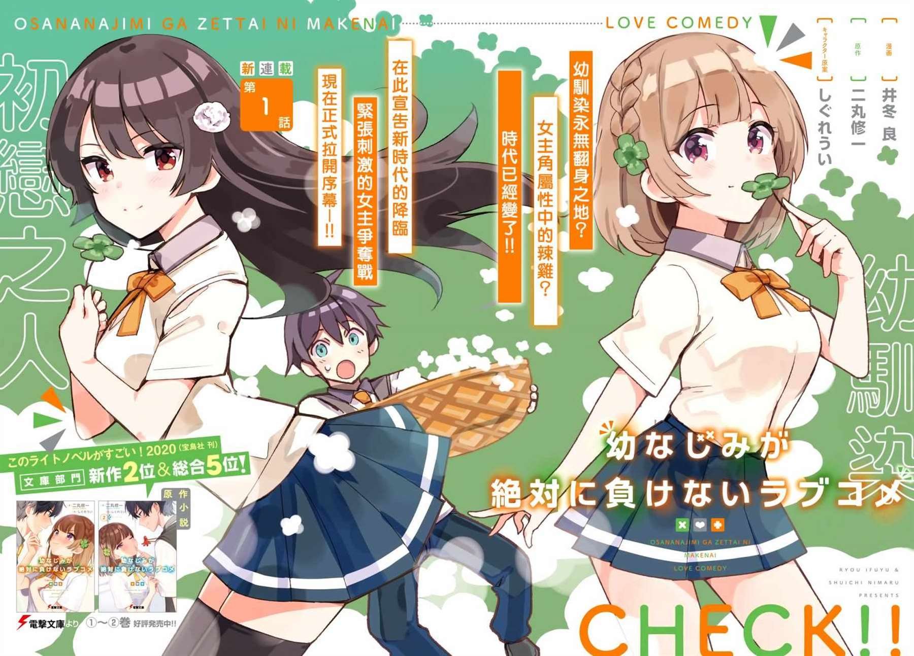 第1话