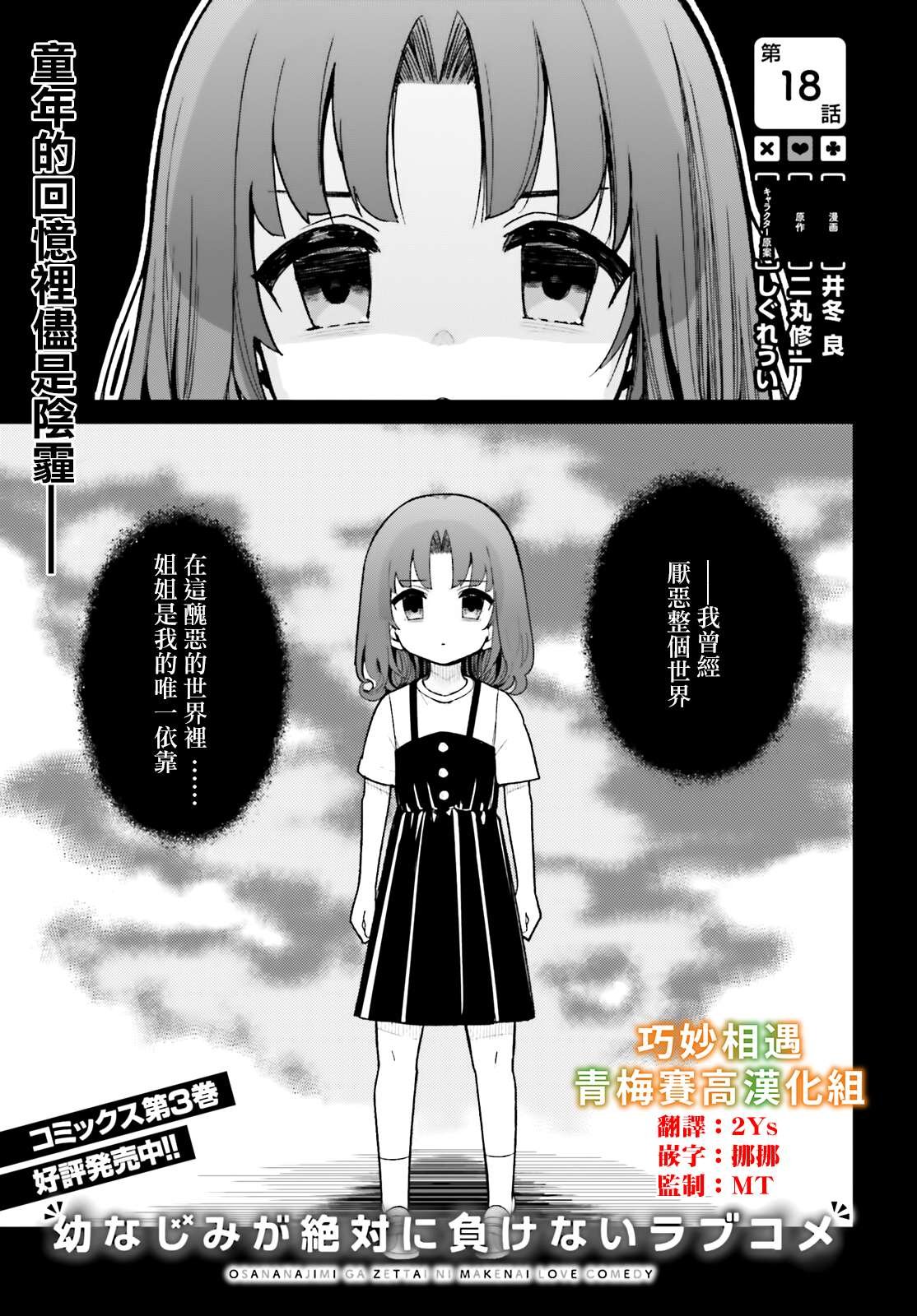 第18话