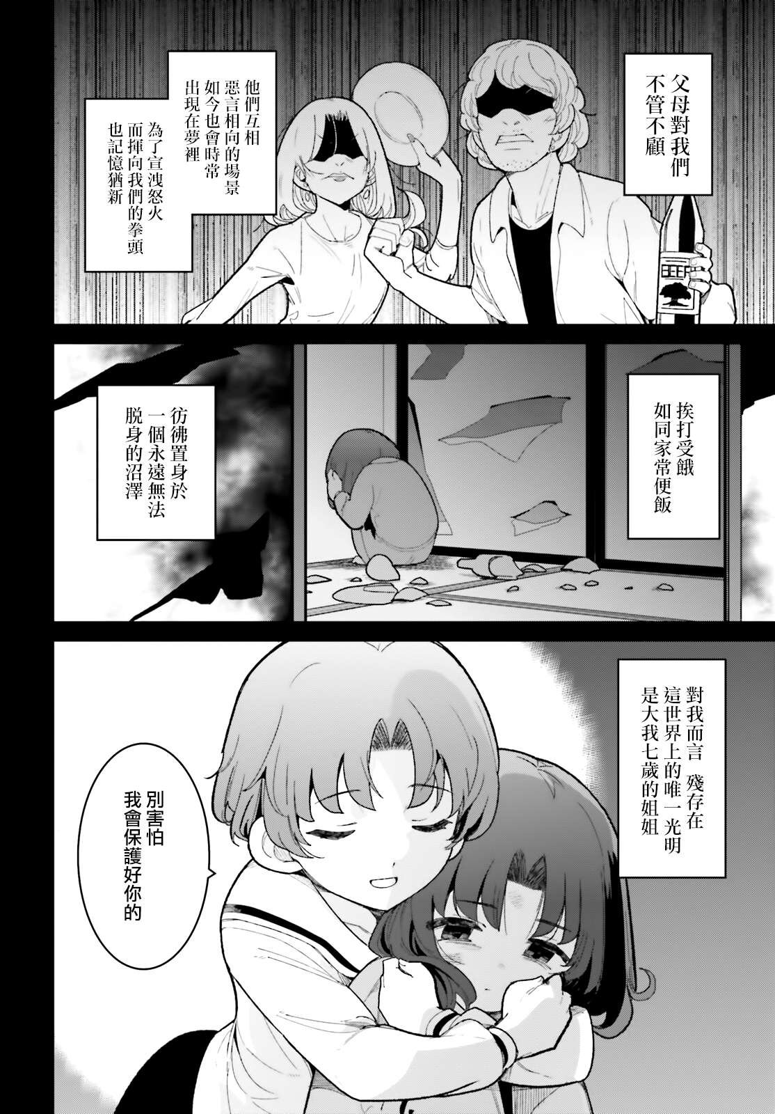 第18话