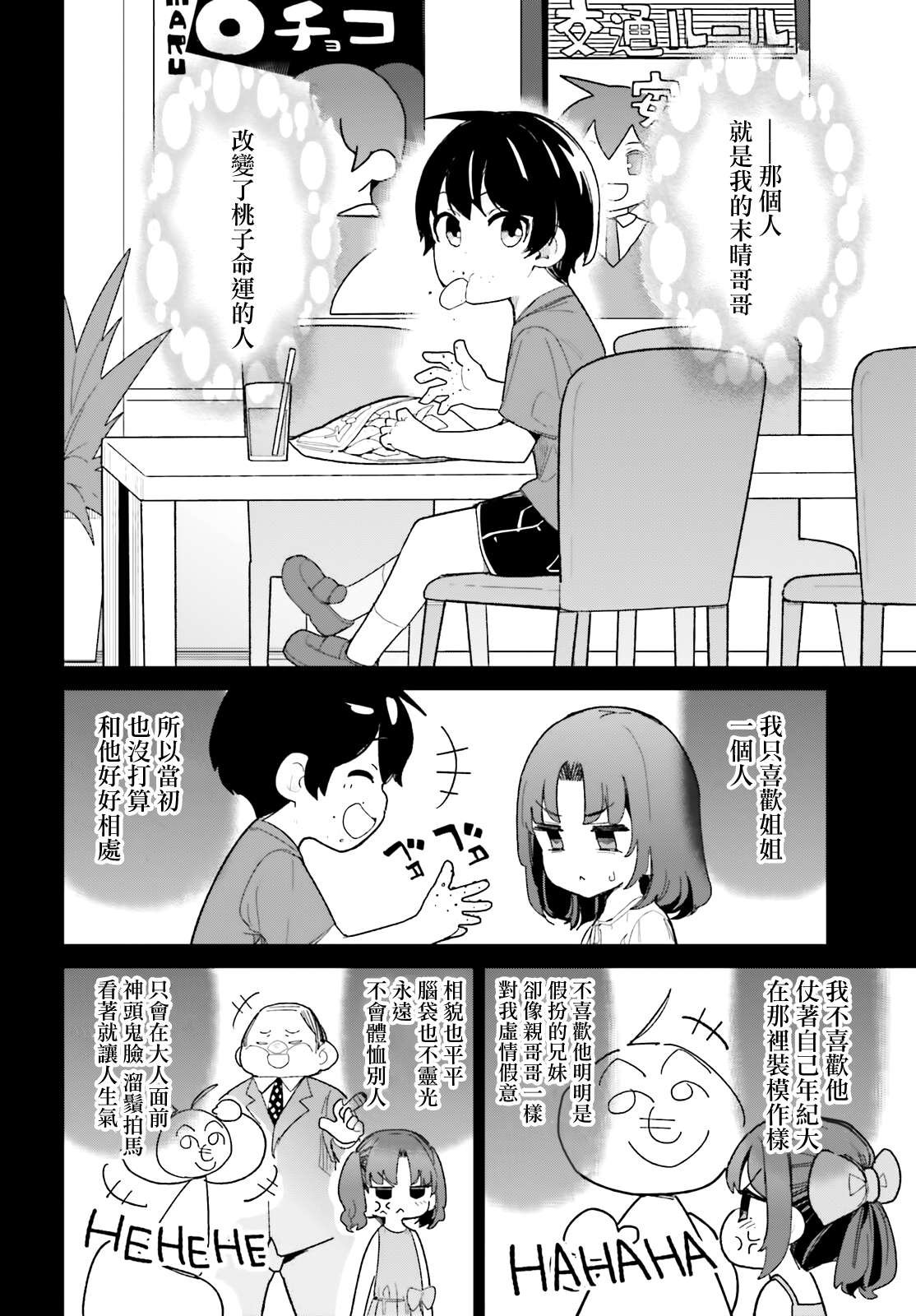 第18话