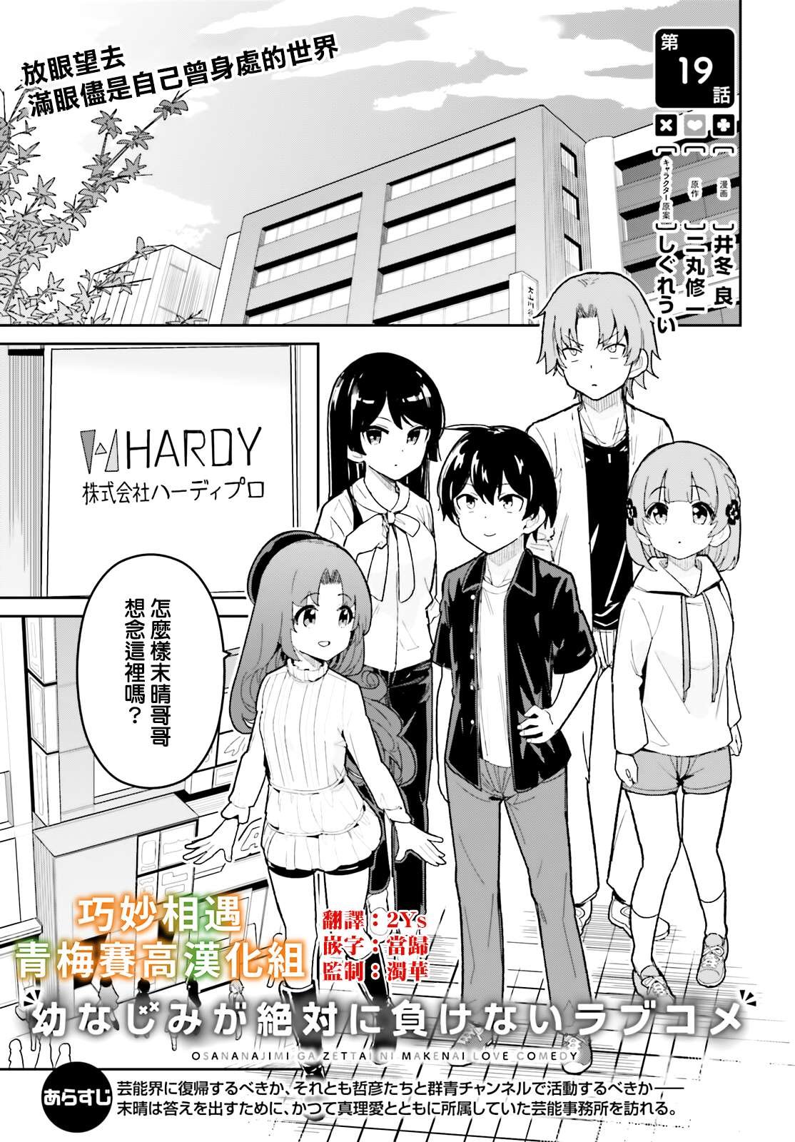 第19话