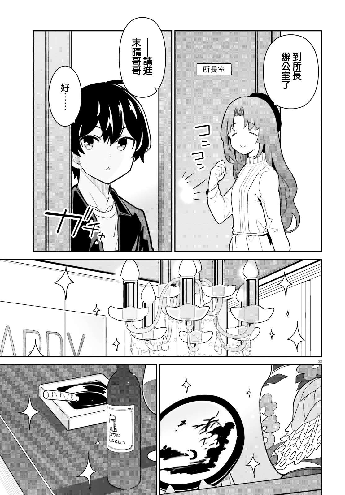 第19话