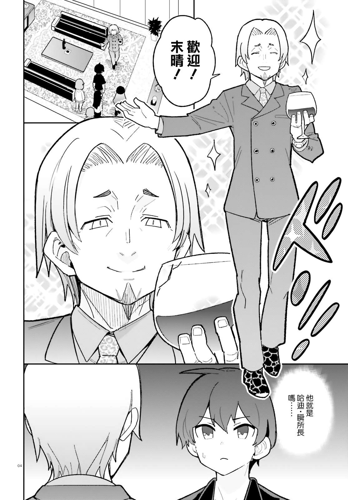 第19话