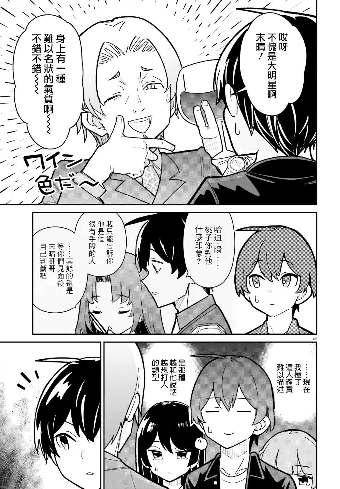 第19话