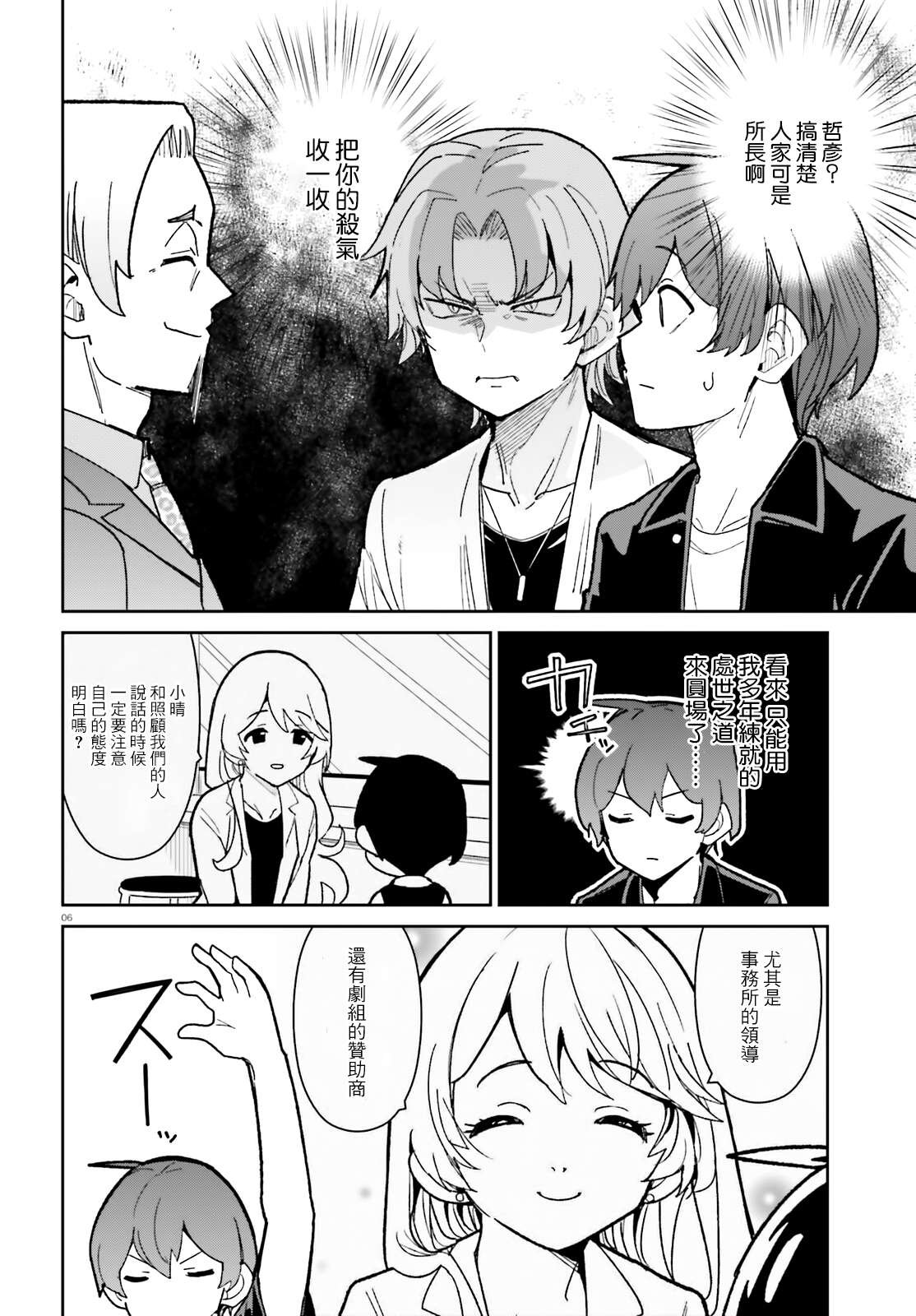 第19话