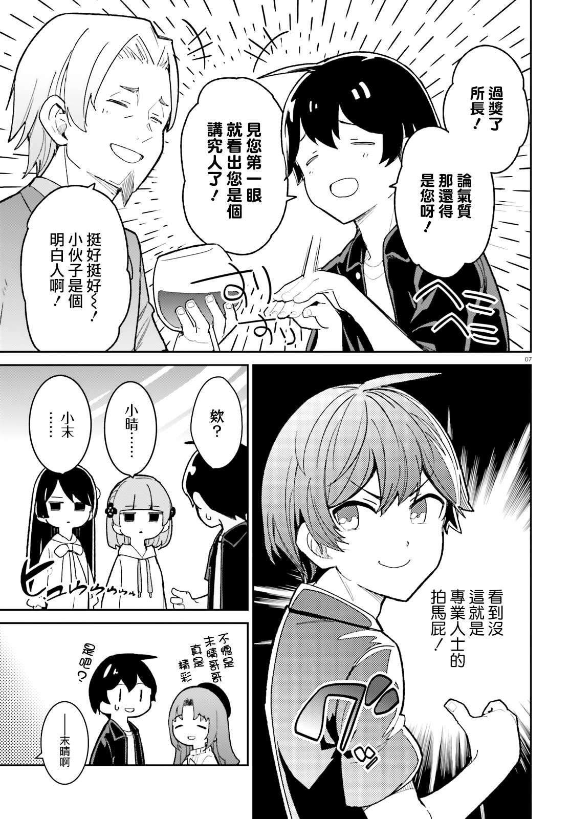 第19话