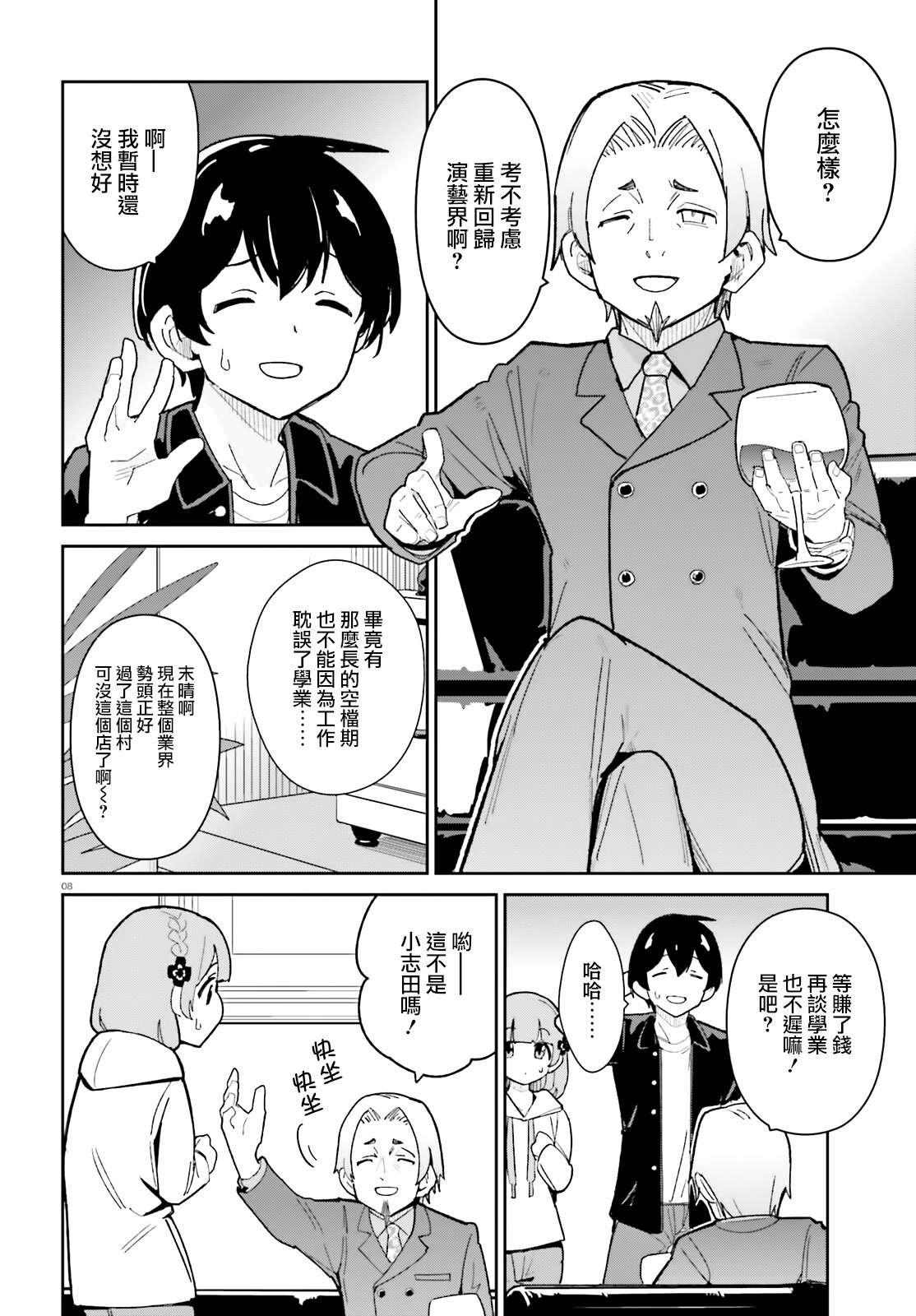 第19话