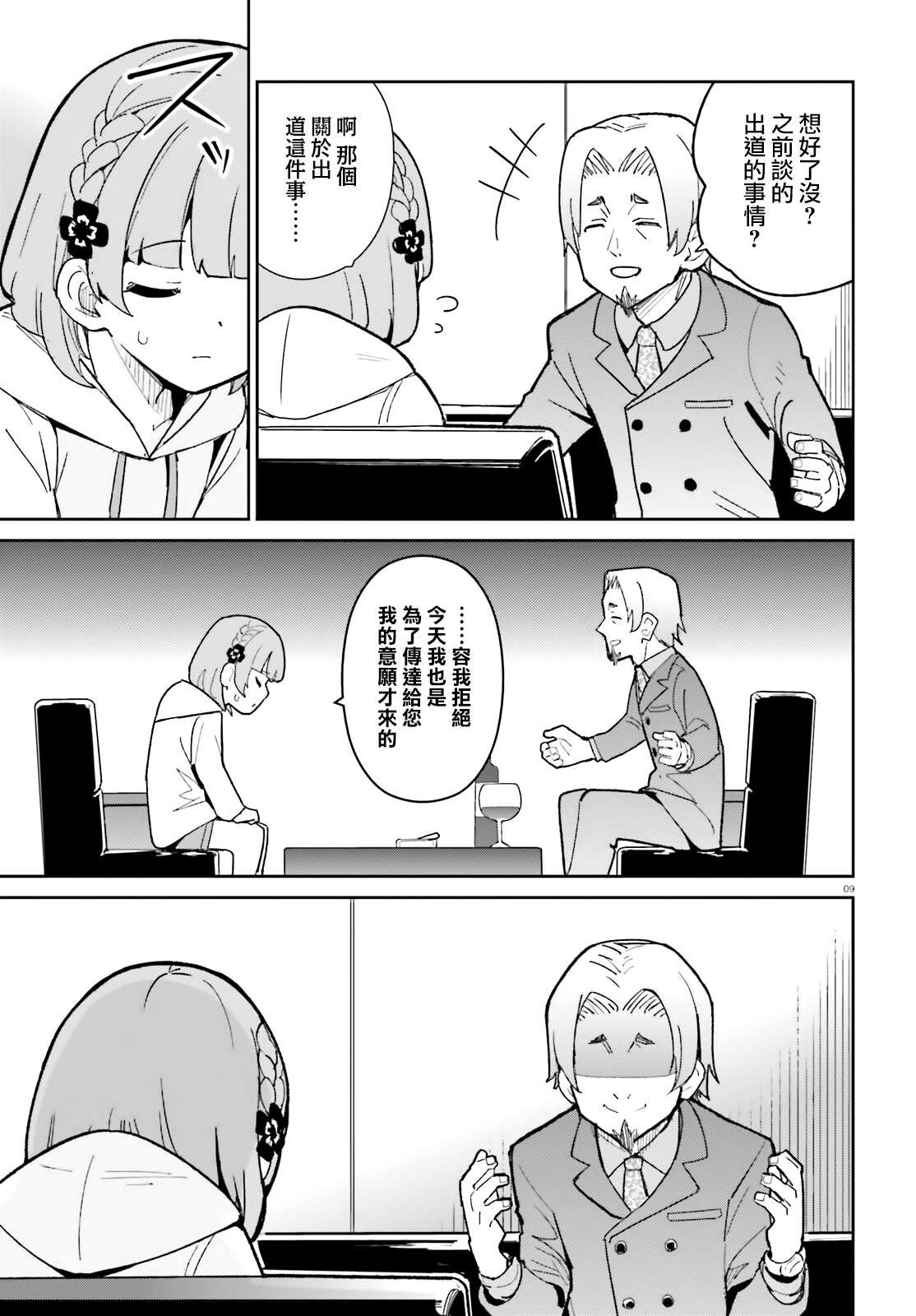 第19话
