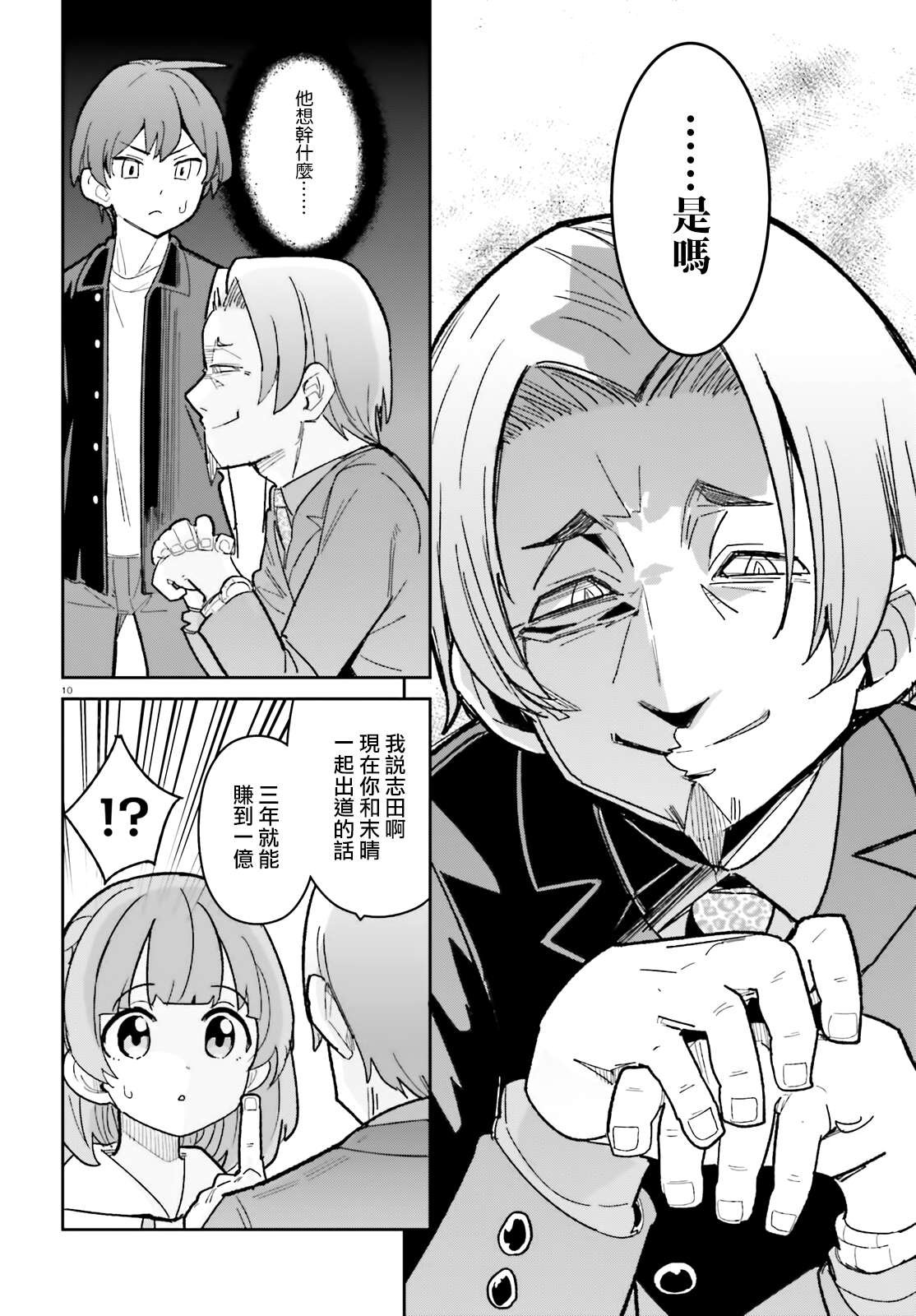 第19话