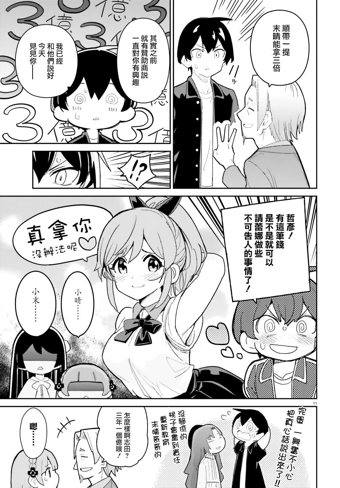 第19话