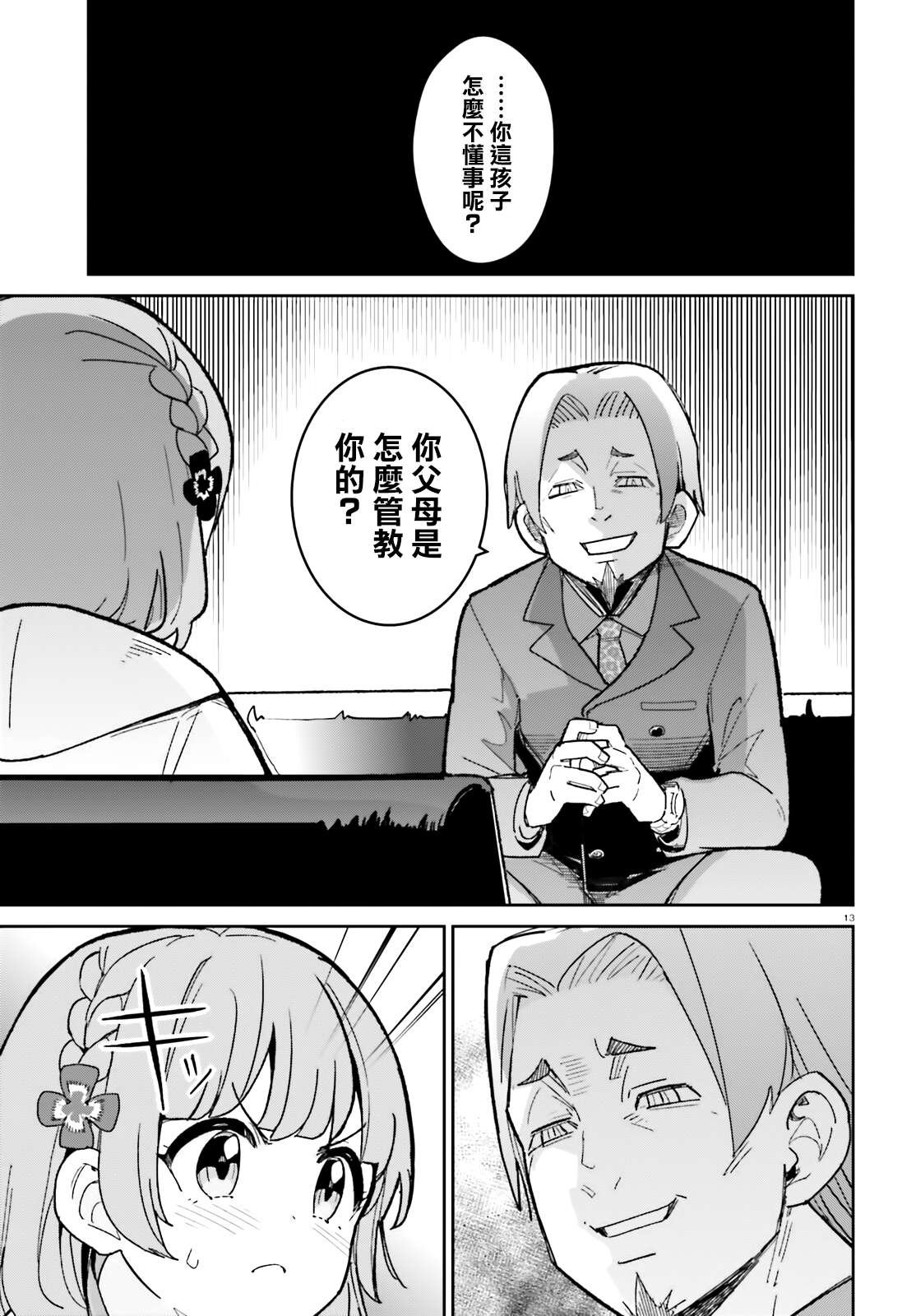 第19话