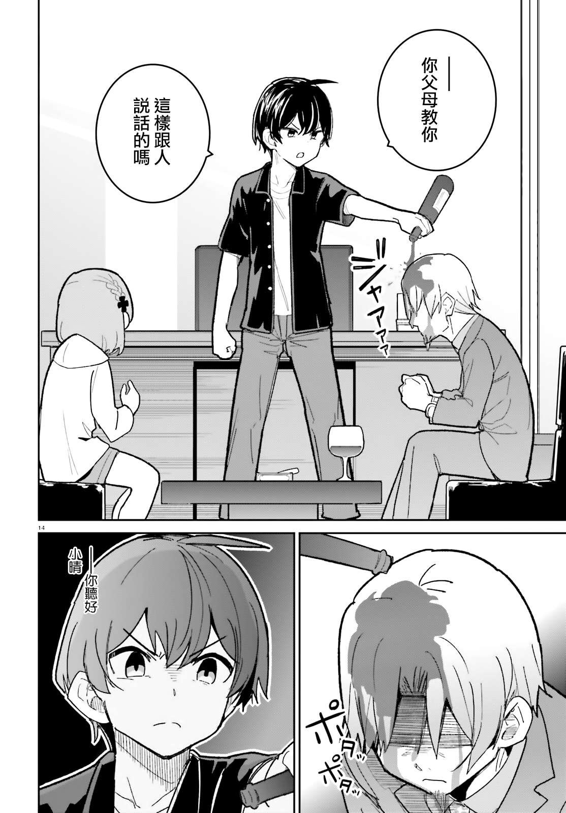第19话