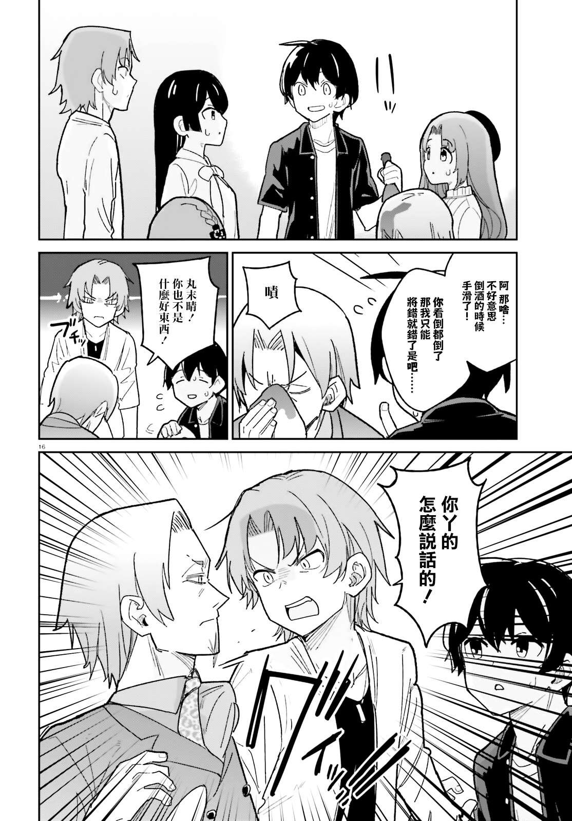第19话