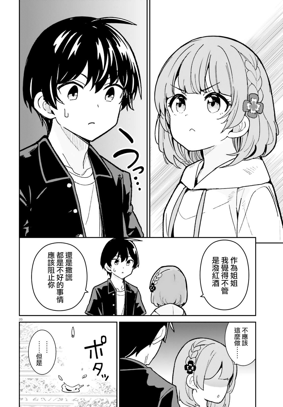 第19话